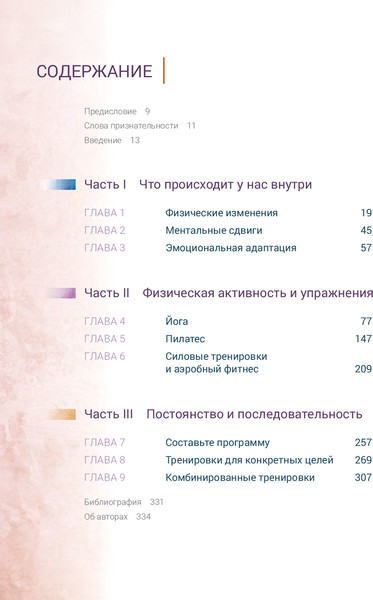 Изображение товара Книга Попурри Идеальная фигура и красивое тело в любом возрасте (Орбек А., Барлет Дэзи, мягкая обложка)