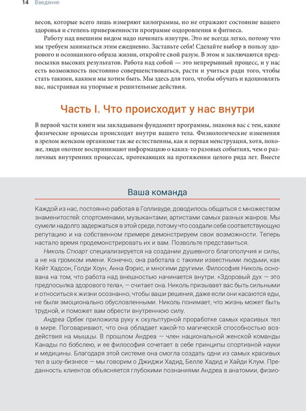 Изображение товара Книга Попурри Идеальная фигура и красивое тело в любом возрасте (Орбек А., Барлет Дэзи, мягкая обложка)