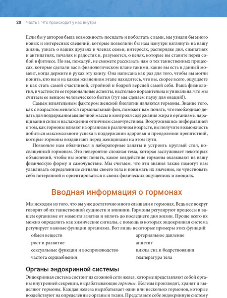 Изображение товара Книга Попурри Идеальная фигура и красивое тело в любом возрасте (Орбек А., Барлет Дэзи, мягкая обложка)