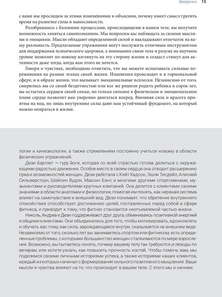 Изображение товара Книга Попурри Идеальная фигура и красивое тело в любом возрасте (Орбек А., Барлет Дэзи, мягкая обложка)