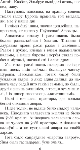 Изображение товара Книга Попурри Чалавек ідзе. Выбранныя творы мягкая обложка (Маўр Янка)