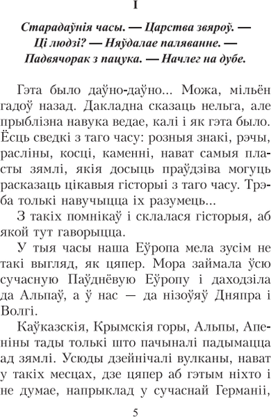 Изображение товара Книга Попурри Чалавек ідзе. Выбранныя творы мягкая обложка (Маўр Янка)