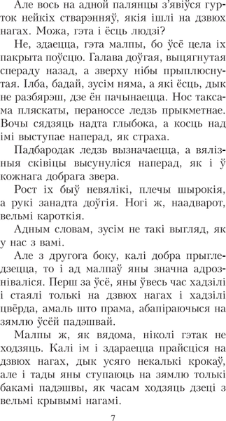 Изображение товара Книга Попурри Чалавек ідзе. Выбранныя творы мягкая обложка (Маўр Янка)