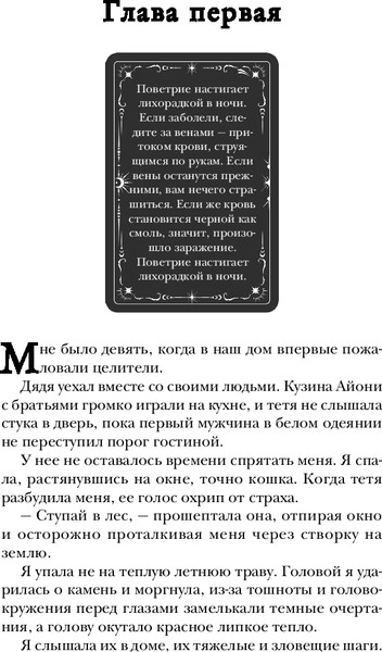 Изображение товара Книга Эксмо Одно темное окно твердая обложка (Гиллиг Рейчел)