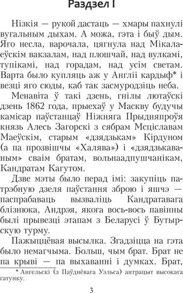 Изображение товара Книга Попурри Зброя. Аповесць мягкая обложка (Караткевіч Уладзімір)