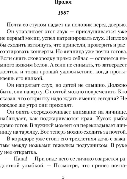 Изображение товара Книга Inspiria Открытки от незнакомца твердая обложка (Кларк Имоджен)