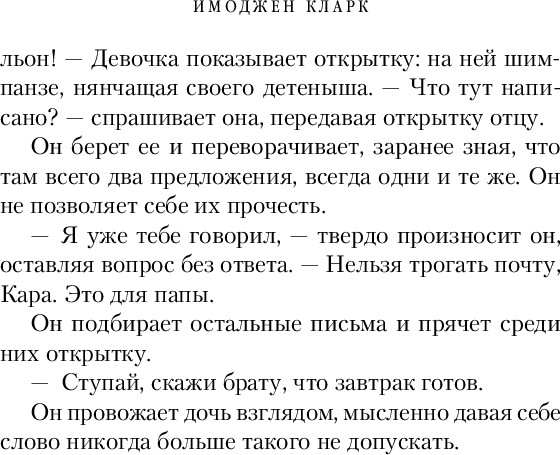 Изображение товара Книга Inspiria Открытки от незнакомца твердая обложка (Кларк Имоджен)