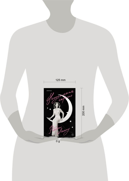 Изображение товара Книга Inspiria Неидеальная страсть твердая обложка (Лапид Роберто)