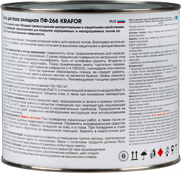 Изображение товара Эмаль Krafor ПФ-266 для пола (1.9кг, красно-коричневый)