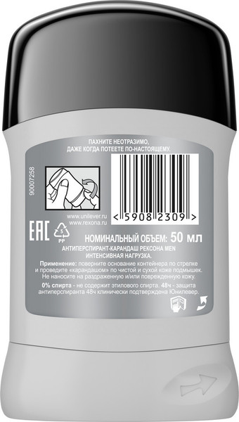 Изображение товара Антиперспирант-стик Rexona Men Workout (50мл)