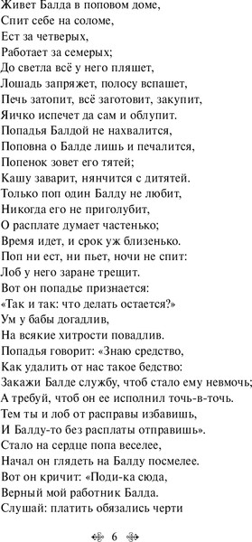 Изображение товара Книга Like Book Царевна Лебедь, твердая обложка (Пушкин Александр)