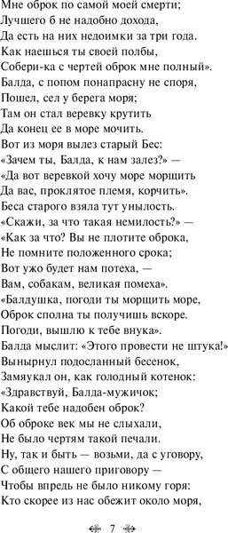 Изображение товара Книга Like Book Царевна Лебедь, твердая обложка (Пушкин Александр)