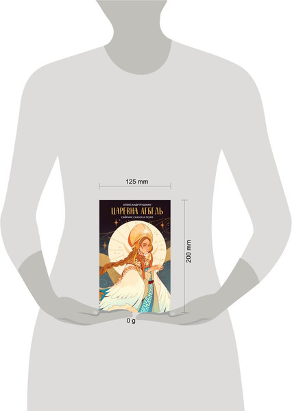 Изображение товара Книга Like Book Царевна Лебедь, твердая обложка (Пушкин Александр)