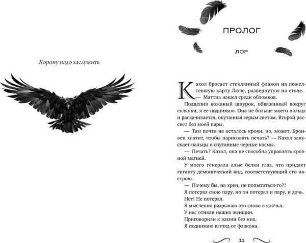 Изображение товара Книга FreeDom Дом пламенных клятв? Твердая обложка (Вильденштейн Оливия)