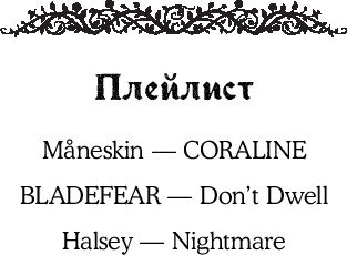 Изображение товара Книга Like Book В лабиринтах лжи, твердая обложка (Миллер Рия)