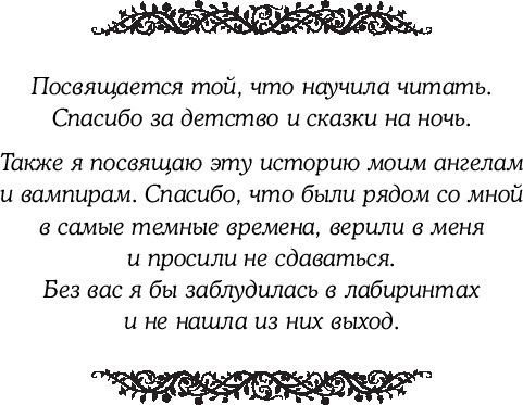 Изображение товара Книга Like Book В лабиринтах лжи, твердая обложка (Миллер Рия)