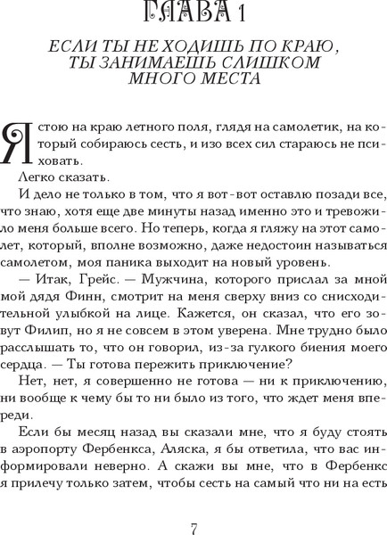 Изображение товара Книга Like Book Жажда, твердая обложка (Вульф Трейси)