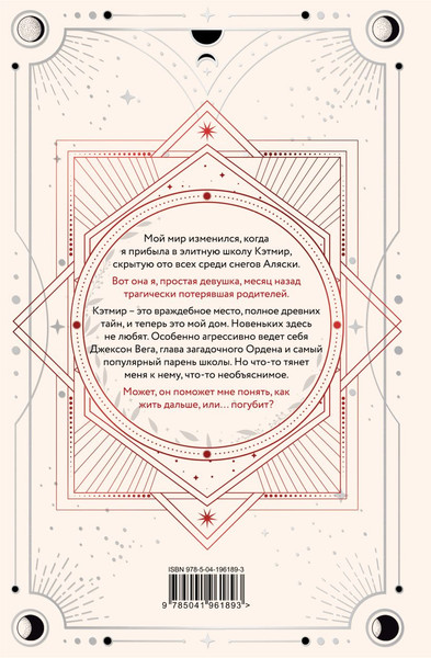 Изображение товара Книга Like Book Жажда, твердая обложка (Вульф Трейси)