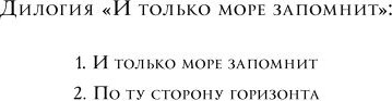 Изображение товара Художественная книга Like Book По ту сторону горизонта мягкая обложка (Павлова Полина)