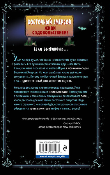 Изображение товара Книга Эксмо Очень страшные дела. Парк монстров твердая обложка (Огл Рекс)