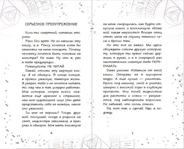 Изображение товара Книга Эксмо Очень страшные дела. Парк монстров твердая обложка (Огл Рекс)