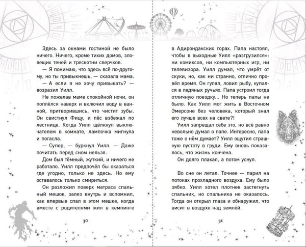 Изображение товара Книга Эксмо Очень страшные дела. Парк монстров твердая обложка (Огл Рекс)