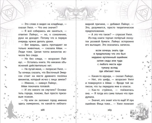 Изображение товара Книга Эксмо Очень страшные дела. Парк монстров твердая обложка (Огл Рекс)