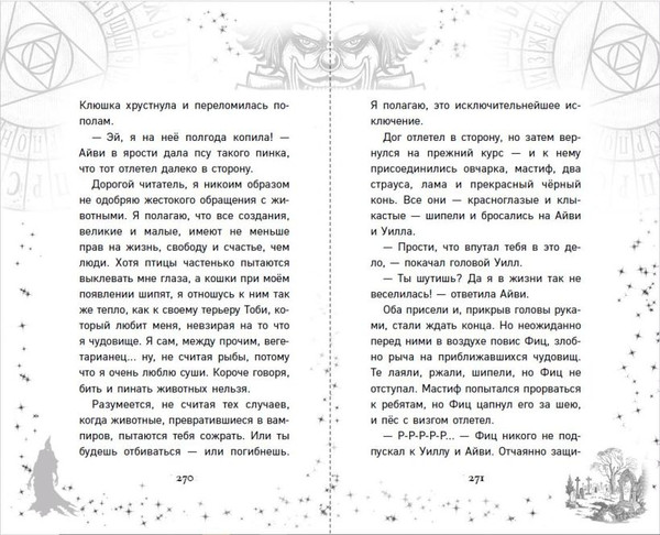 Изображение товара Книга Эксмо Очень страшные дела. Парк монстров твердая обложка (Огл Рекс)