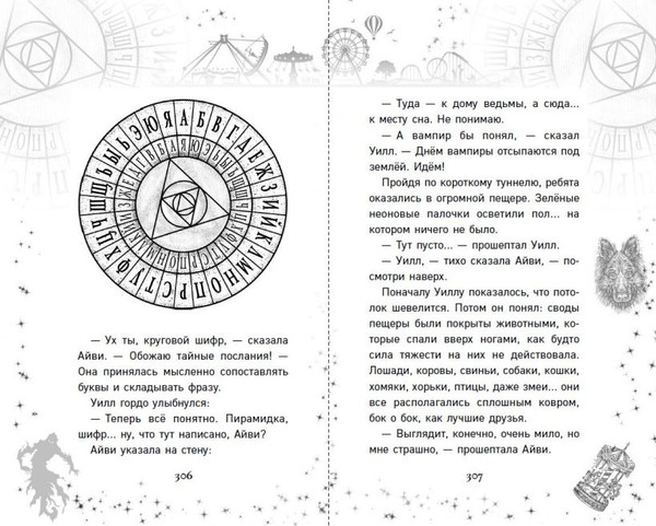 Изображение товара Книга Эксмо Очень страшные дела. Парк монстров твердая обложка (Огл Рекс)