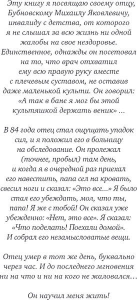 Изображение товара Книга Эксмо Реабилитация по-русски. Методики восстановления (Бубновский Сергей)