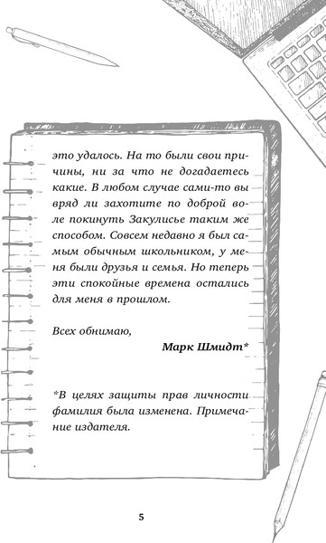 Изображение товара Книга Эксмо Закулисье. Заговор безликих твердая обложка (Рексворд Аллан)