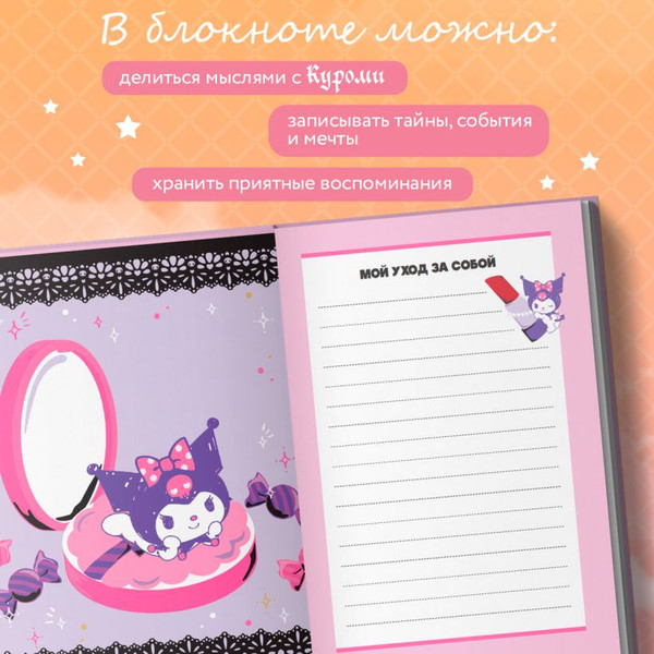 Изображение товара Записная книжка Эксмо Куроми / 9785042041570 (звезда)