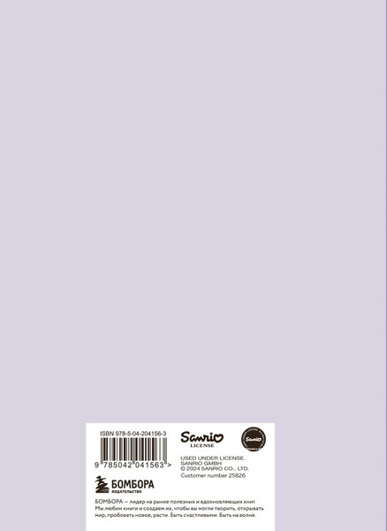 Изображение товара Записная книжка Эксмо Куроми / 9785042041570 (звезда)