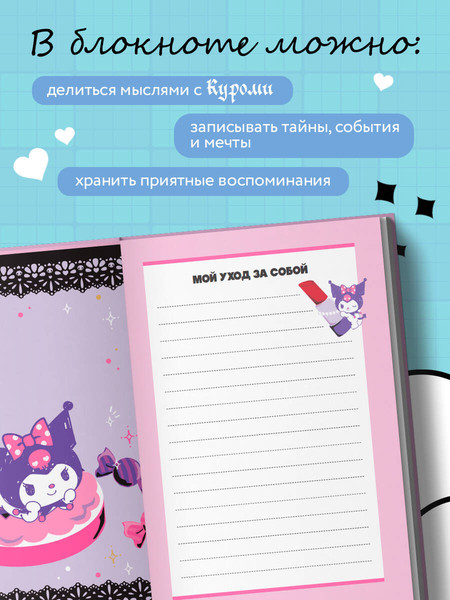Изображение товара Творческий блокнот Эксмо Куроми (черничный)