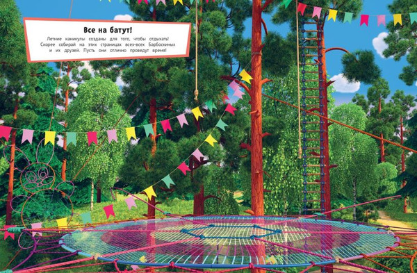 Изображение товара Развивающая книга Эксмо Барбоскины. На даче. Книга постеров с наклейками, мягкая обложка