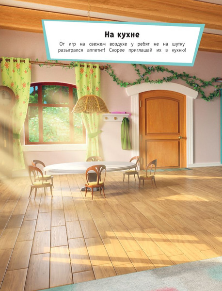 Изображение товара Развивающая книга Эксмо Барбоскины. На даче. Книга постеров с наклейками, мягкая обложка