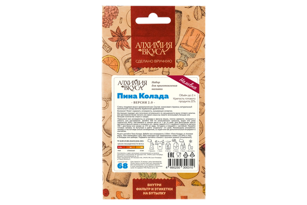 Изображение товара Набор для приготовления настоек Алхимия вкуса № 68 Малибу (3x46г)