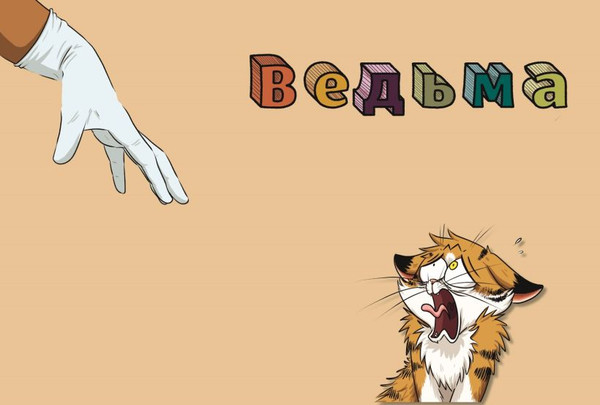 Изображение товара Комикс Эксмо Мяумяу. Эти странные люди твердая обложка (Тиби Мари)