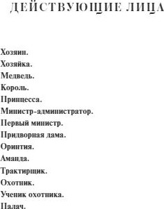 Изображение товара Книга МИФ Обыкновенное чудо. Вечные истории твердая обложка (Шварц Евгений)