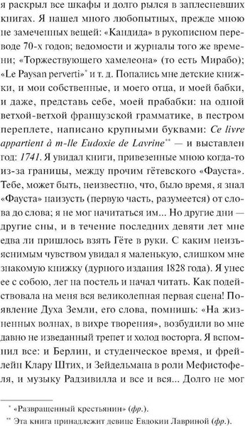 Изображение товара Книга МИФ Призраки. Вечные истории твердая обложка (Тургенев Иван)