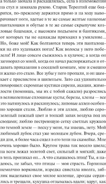 Изображение товара Книга МИФ Призраки. Вечные истории твердая обложка (Тургенев Иван)