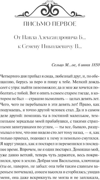 Изображение товара Книга МИФ Призраки. Вечные истории твердая обложка (Тургенев Иван)