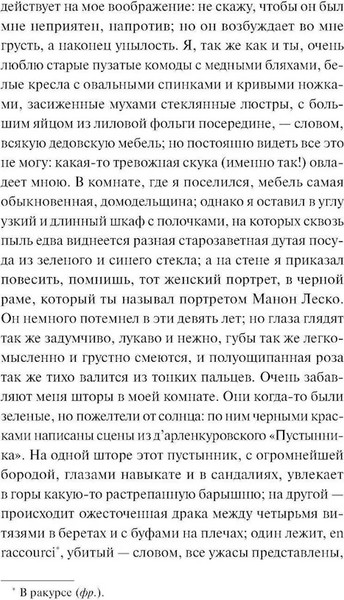 Изображение товара Книга МИФ Призраки. Вечные истории твердая обложка (Тургенев Иван)