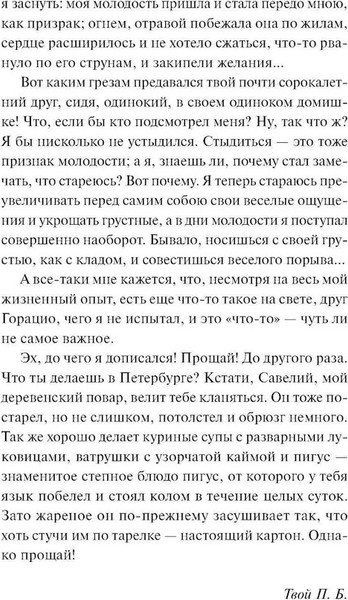 Изображение товара Книга МИФ Призраки. Вечные истории твердая обложка (Тургенев Иван)