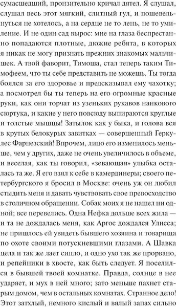 Изображение товара Книга МИФ Призраки. Вечные истории твердая обложка (Тургенев Иван)