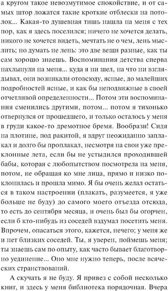 Изображение товара Книга МИФ Призраки. Вечные истории твердая обложка (Тургенев Иван)