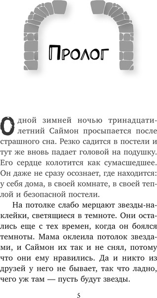 Изображение товара Книга Эксмо Все, чего пожелаешь твердая обложка (Паул Сандра)