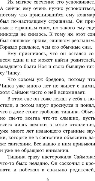 Изображение товара Книга Эксмо Все, чего пожелаешь твердая обложка (Паул Сандра)