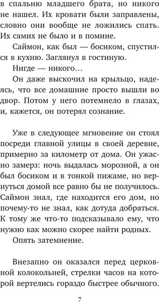 Изображение товара Книга Эксмо Все, чего пожелаешь твердая обложка (Паул Сандра)