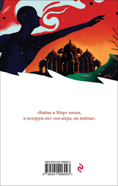 Изображение товара Книга Эксмо Ананасная вода для Прекрасной Дамы, мягкая обложка (Пелевин Виктор)
